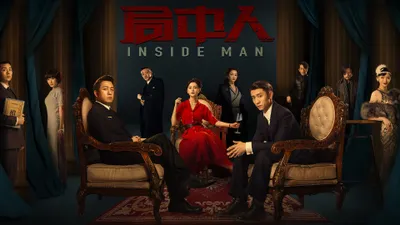 Inside Man