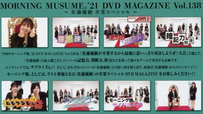 Morning Musume.'21 DVD Magazine Vol.138