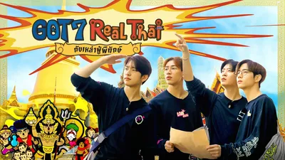 GOT7 Real Thai