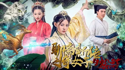 Liaozhai New Legend of the Strange Lady