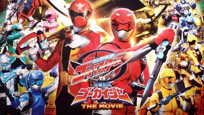 Tokumei Sentai Go-Busters vs. Kaizoku Sentai Gokaiger: The Movie