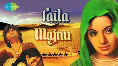 Laila-Majnu