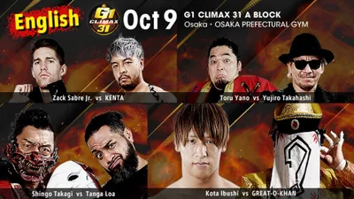 NJPW G1 Climax 31: Day 13