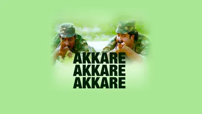 Akkare Akkare Akkare