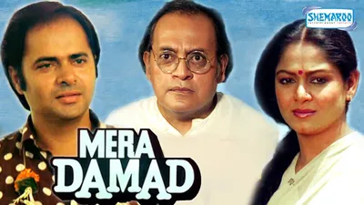 Mera Damad