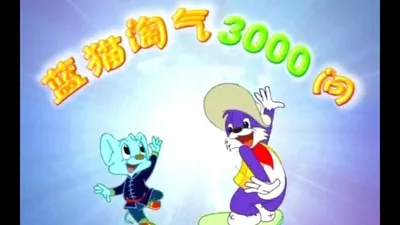 3000 Whys of Blue Cat