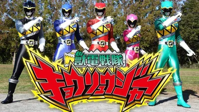 Zyuden Sentai Kyoryuger