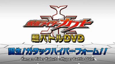 Kamen Rider Kabuto: Birth! Gatack Hyper Form!!