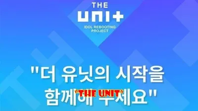 The Unit: Idol Rebooting Project