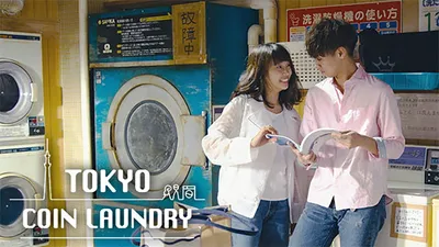 Tokyo Coin Laundry