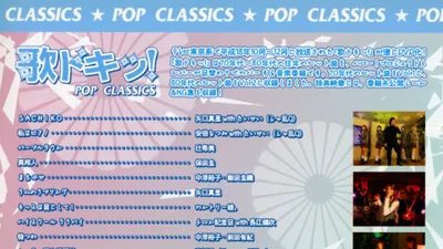 Uta Doki! Pop Classics Vol.2