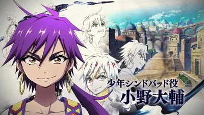 Magi: Adventure of Sinbad