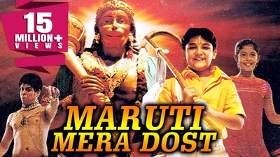 Maruti Mera Dosst