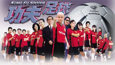 Kung Fu Soccer