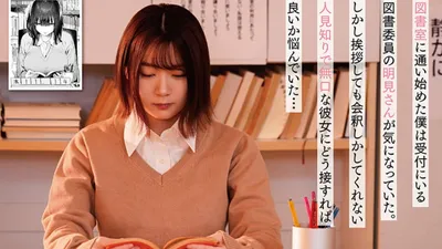 Sex-filled with a silent library committee member. Original work: Yuzuha A live-action adaptation of a popular work with total sales of over 100,000 copies!