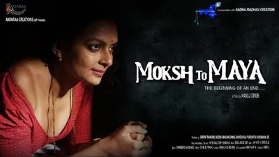 Moksh To Maya