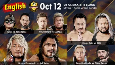 NJPW G1 Climax 31: Day 14