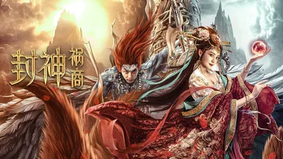 League of Gods: The Fall of Sheng