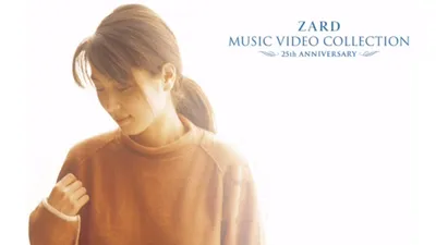 ZARD MUSIC VIDEO COLLECTION ～25th ANNIVERSARY～