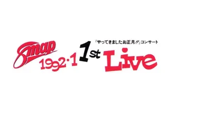 1992.1 SMAP 1st LIVE "Come on New Year !!" Concert