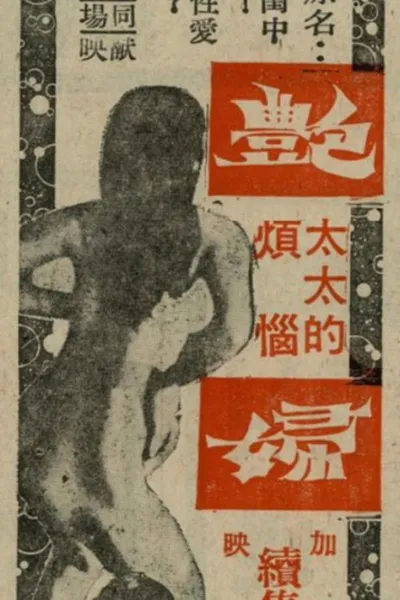 Sûn-Tshân-tsuí