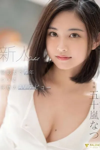 After 5 Years, This Fresh Face Finally Decided To Make Her AV Debut – Natsu Igarashi