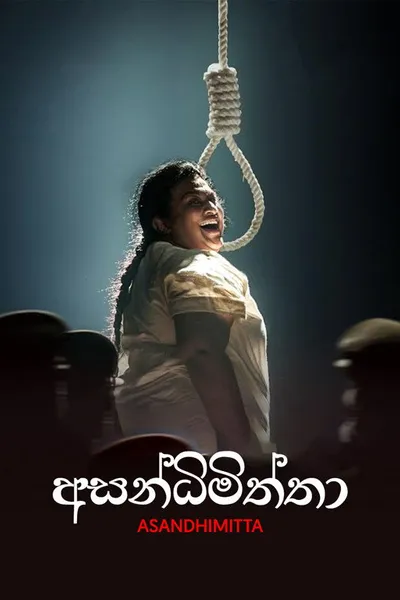 Asandhimitta