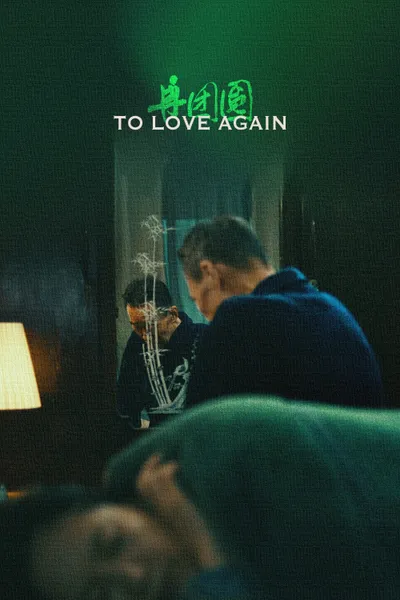 To Love Again