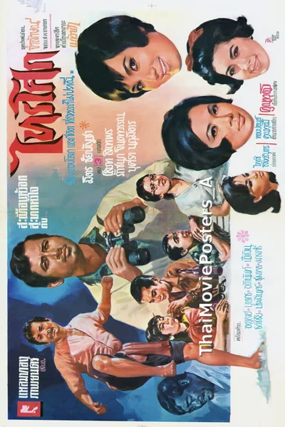 Sai Sok