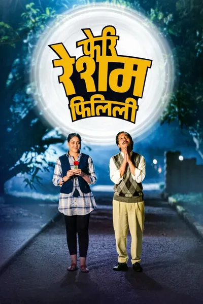 Feri Resham Filili