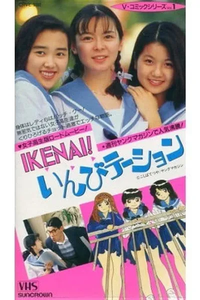 IKENAI! Invitation