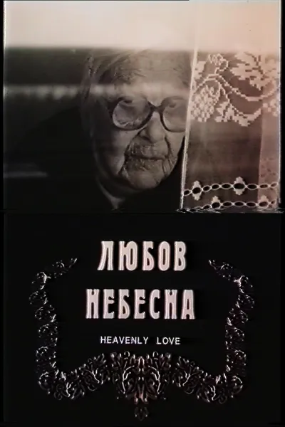 Heavenly Love