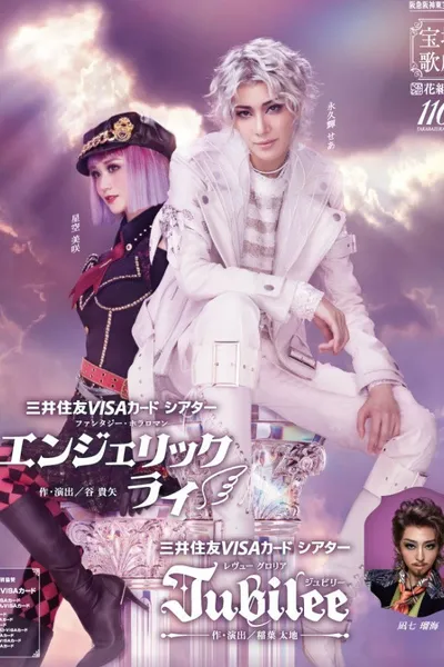 Angelic Lie / Jubilee