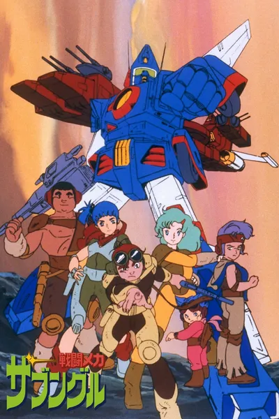 Combat Mecha Xabungle