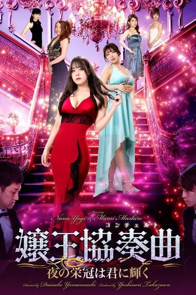 Queen Concerto