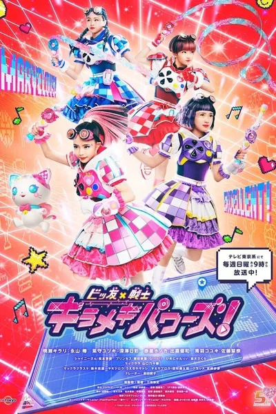 Bittomo x Senshi Kirameki Powers!