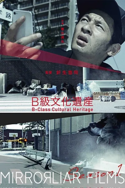 B-Class Cultural Heritage