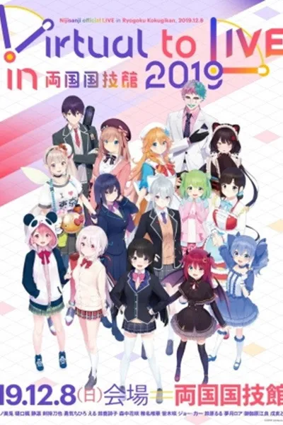 Virtual to LIVE in 両国国技館 Nijisanji official LIVE in Ryogoku Kokugikan