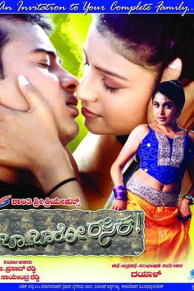Baa Baaro Rasika