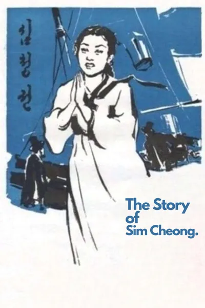 The Story of Sim Cheong