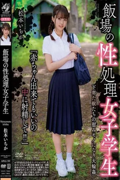 A Sexual Service Female Student At The Cafeteria Ichika Matsumoto