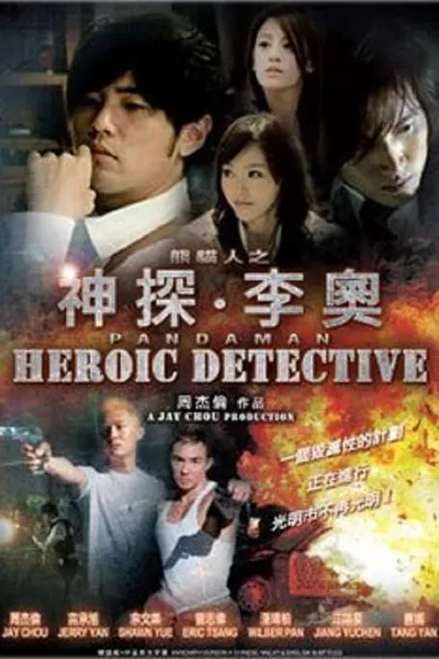 Heroic Detective