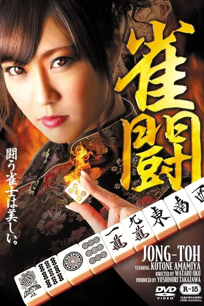 Jong-Toh