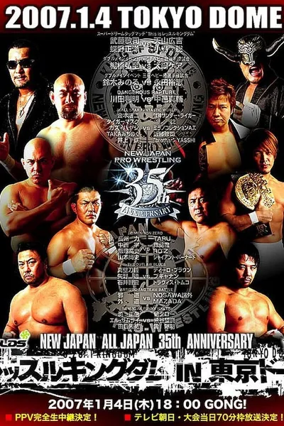 NJPW Wrestle Kingdom 1