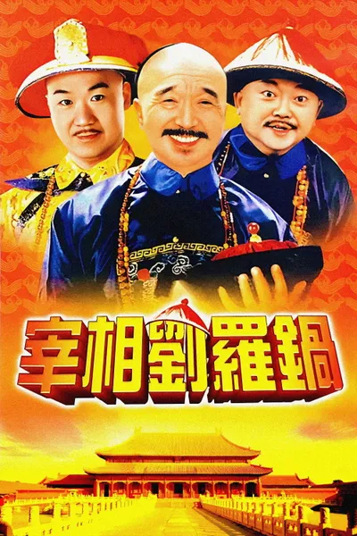 Prime Minister Liu Luo Guo