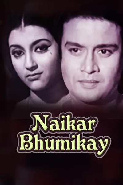 Naikar Bhumikay