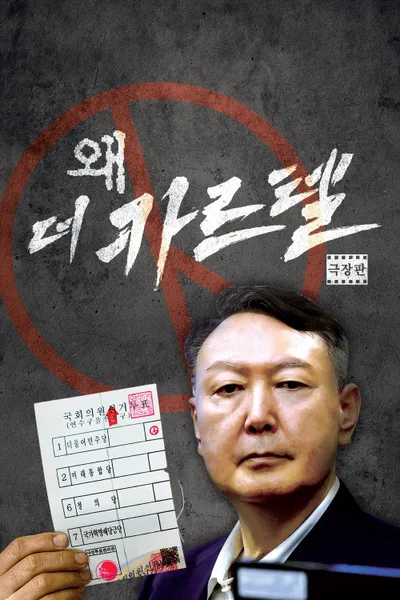 Wae(Distorted): The Cartel
