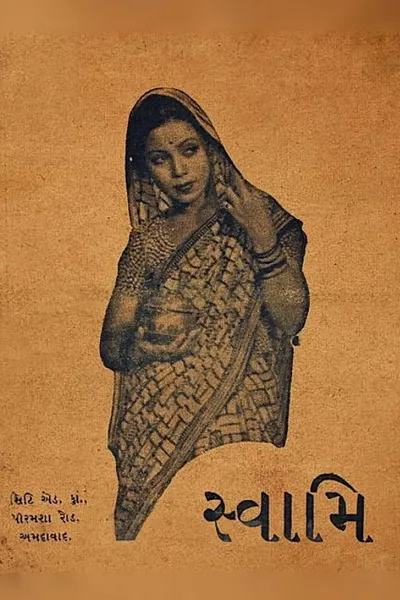 Swami