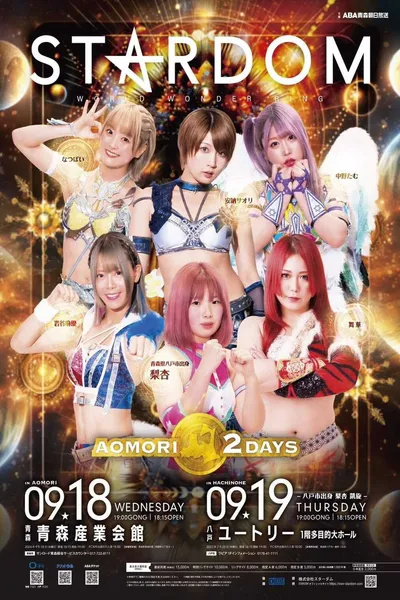 Stardom Aomori 2 Days in Aomori