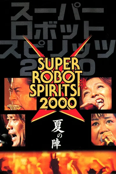 Super Robot Spirits 2000 -Summer Team-